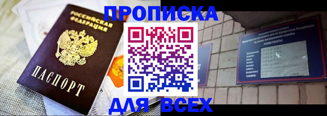 пропишу в квартире в Белоозёрском