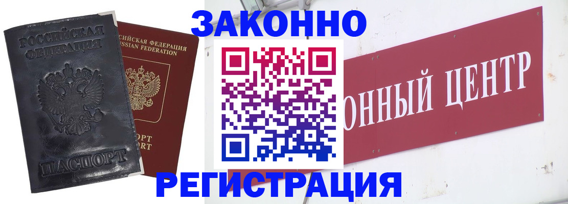 временная регистрация поиск в Белоозёрском